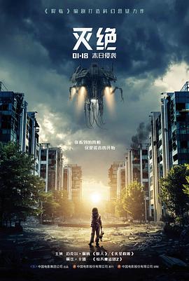 回声口岸分镜封面